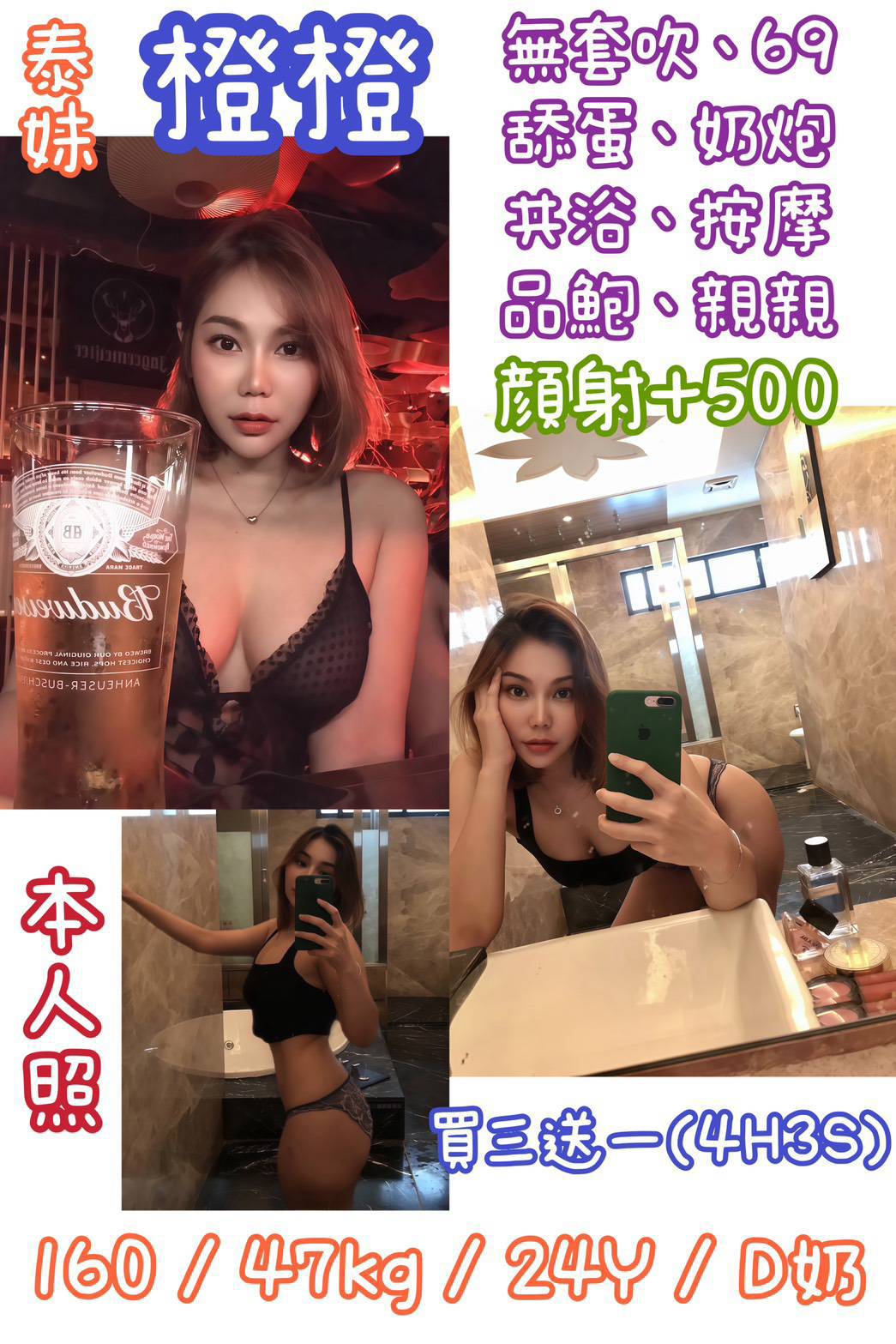 台北 小模 芳華 20/34F